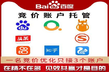 探索sem代运营推广公司如何打造高效的广告投放策略